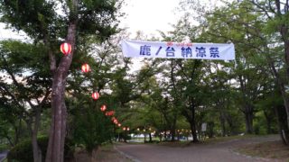 夏祭り前夜！