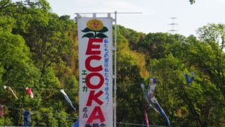 産経新聞「生駒・鹿ノ台自治会の奮闘」