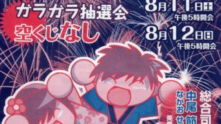 リハーサルも万全☆夏祭り始まりますよ