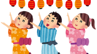 2020年度納涼祭中止！