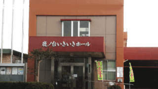 いきいきホールだより　60号・61号　（オータムフェスタ2025特集）